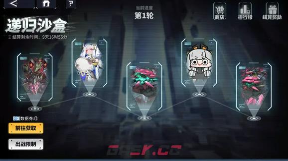《交错战线》递归沙盒玩法介绍-第3张-手游攻略-GASK