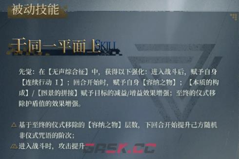 《重返未来：1999》湖边的女人介绍-第3张-手游攻略-GASK