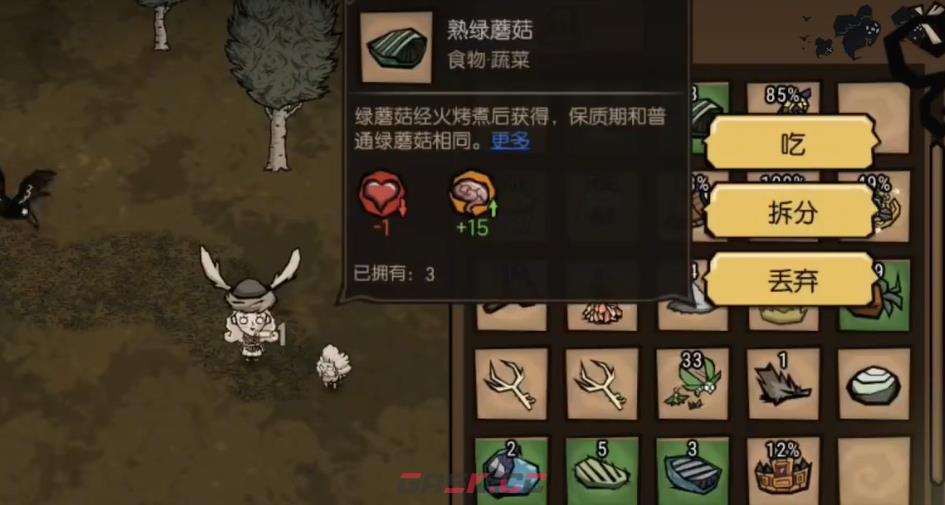 《饥困荒野》人物三维介绍-第5张-手游攻略-GASK
