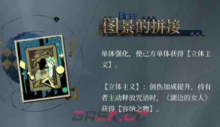 《重返未来：1999》湖边的女人介绍-第5张-手游攻略-GASK