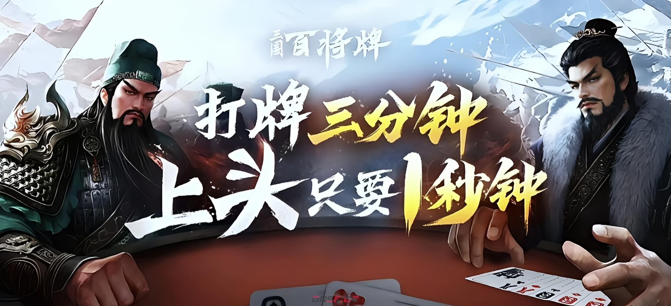 《三国：百将牌》司马懿玩法介绍-第2张-手游攻略-GASK