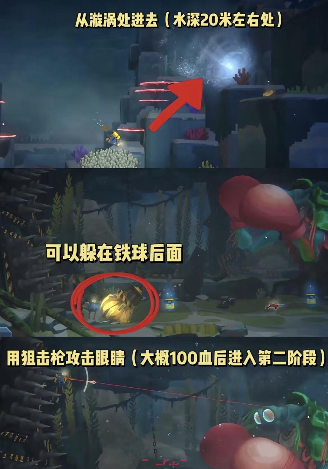 潜水员戴夫第四章详细攻略-第10张-手游攻略-GASK