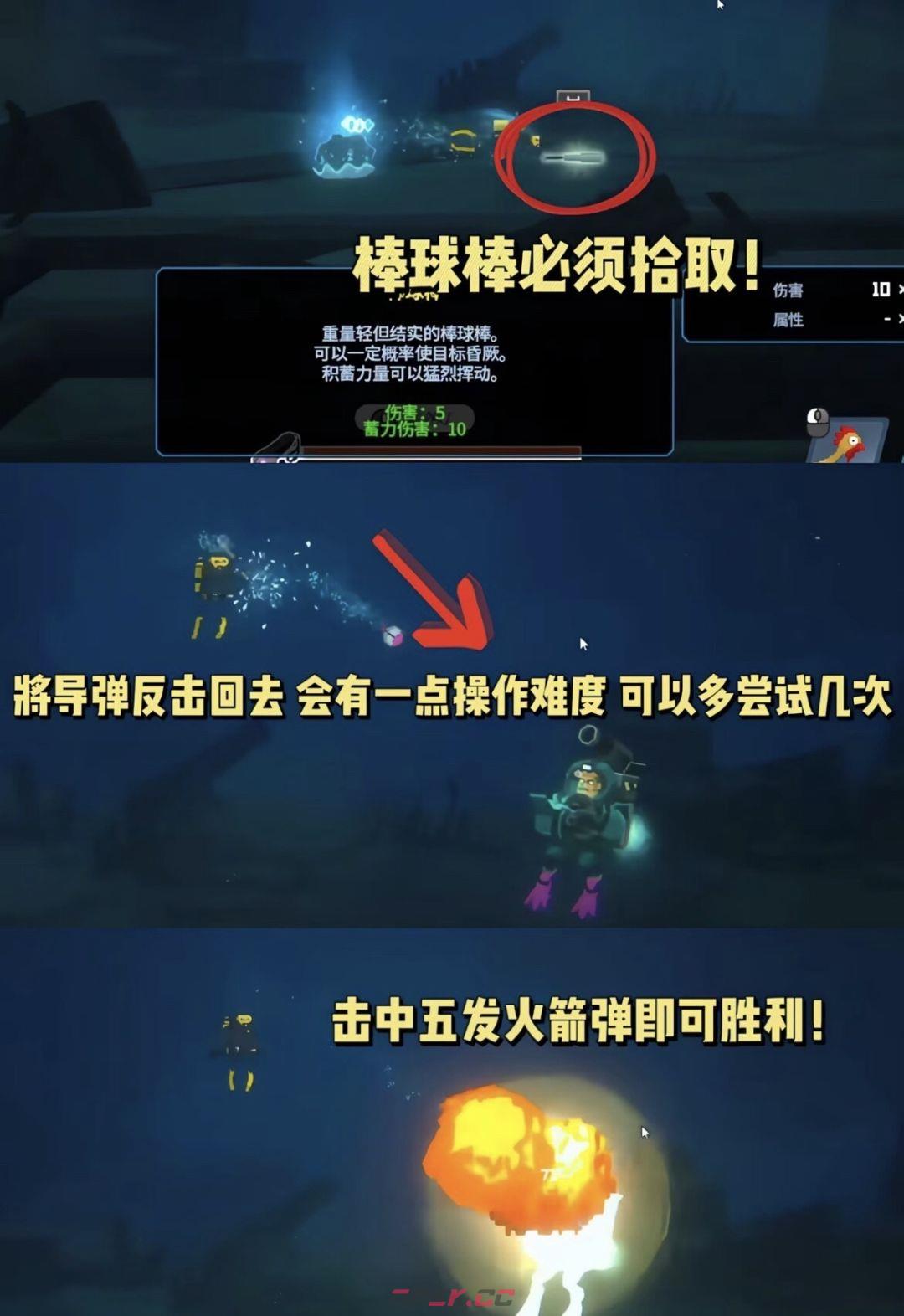 潜水员戴夫第四章详细攻略-第5张-手游攻略-GASK