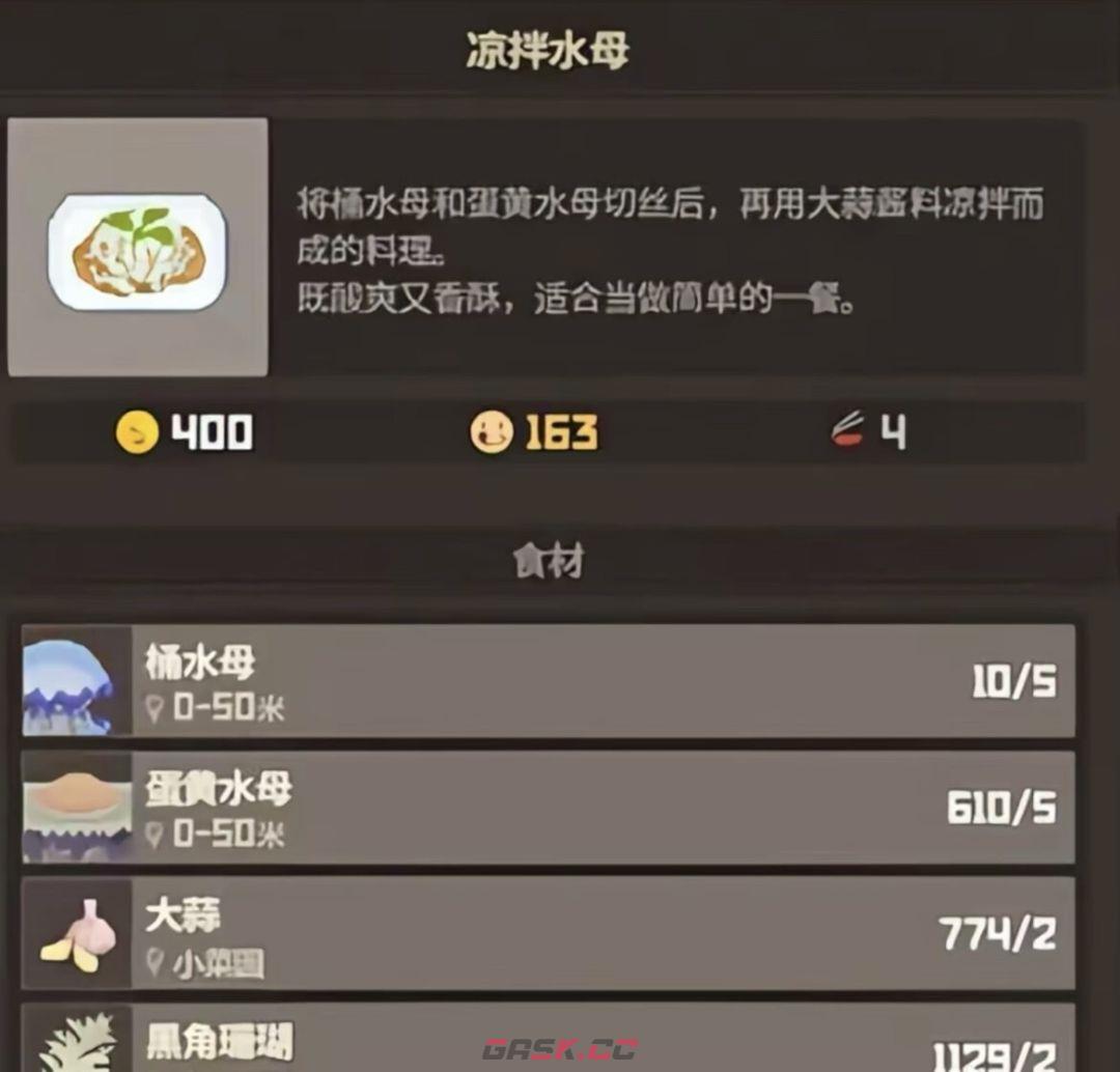 潜水员戴夫高性价比料理介绍-第4张-手游攻略-GASK