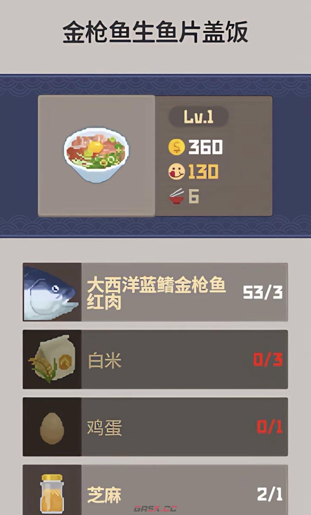 潜水员戴夫高性价比料理介绍-第5张-手游攻略-GASK