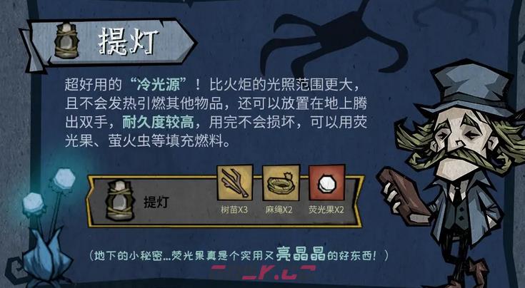 《饥困荒野》度过黑夜方法-第5张-手游攻略-GASK