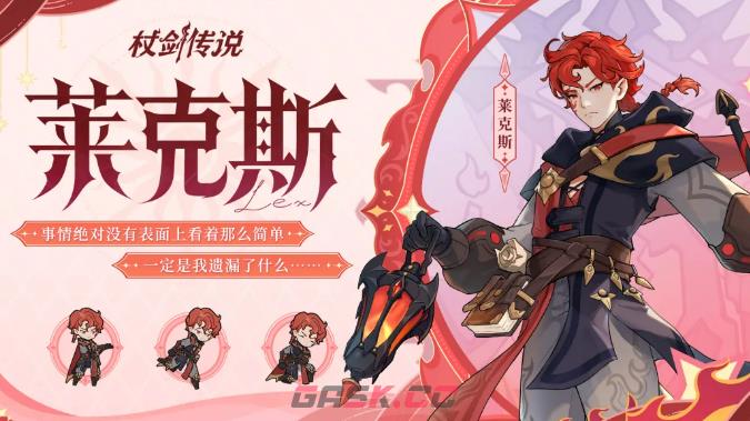 《杖剑传说》火之民介绍-第4张-手游攻略-GASK