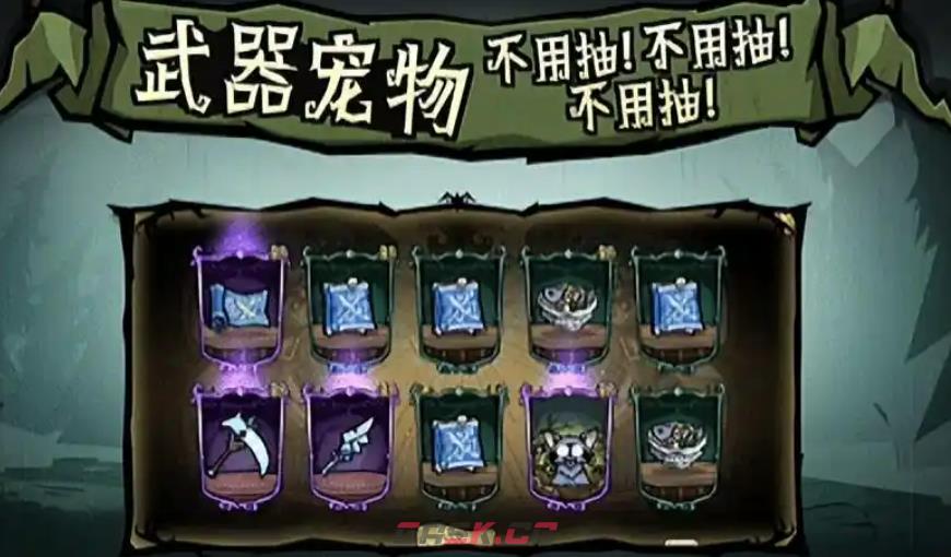 《饥困荒野》抽卡介绍-第3张-手游攻略-GASK