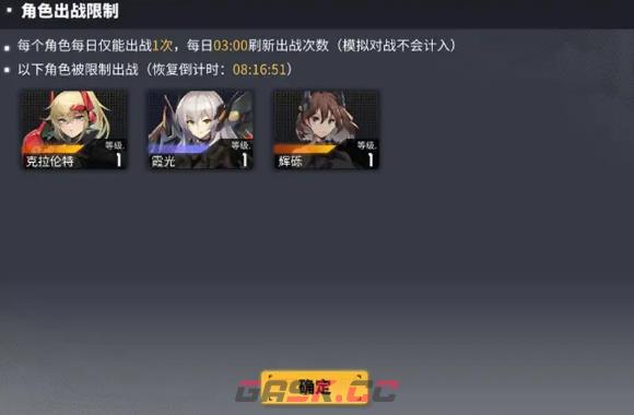 《交错战线》递归沙盒玩法介绍-第6张-手游攻略-GASK