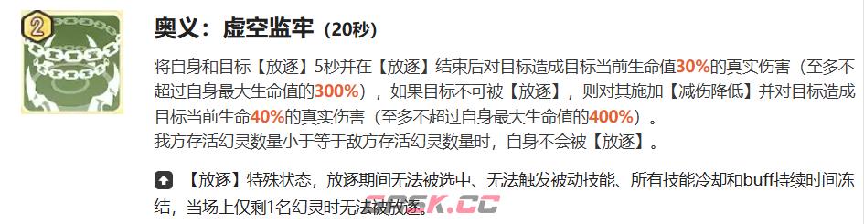 《龙魂旅人》死亡女神海拉介绍-第4张-手游攻略-GASK