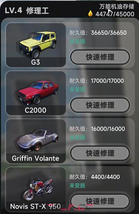 《异环》都市赚钱方法分享-第4张-手游攻略-GASK