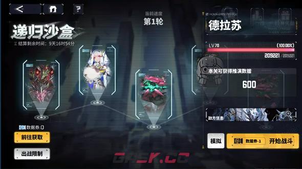 《交错战线》递归沙盒玩法介绍-第5张-手游攻略-GASK