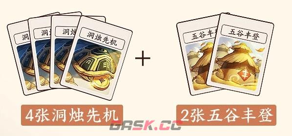 《三国杀：武将觉醒》刘禅装备及锦囊推荐-第6张-手游攻略-GASK