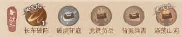 这城有良田岳飞技能加点优先级-第2张-手游攻略-GASK