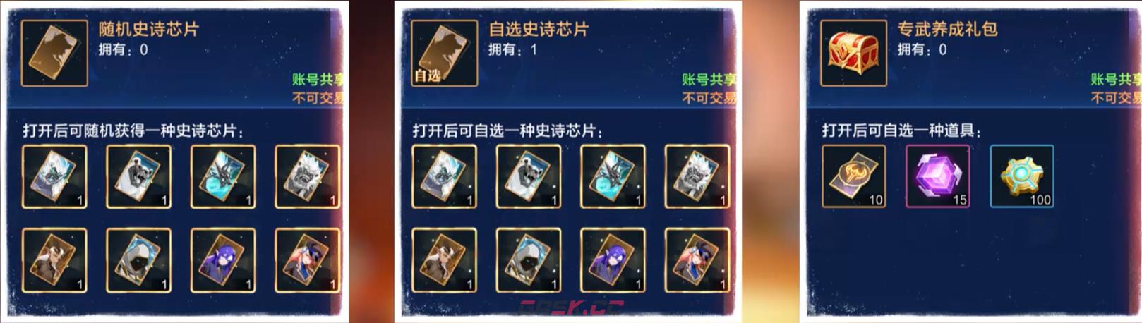 《时空猎人·觉醒》神兵锻炉玩法介绍-第6张-手游攻略-GASK