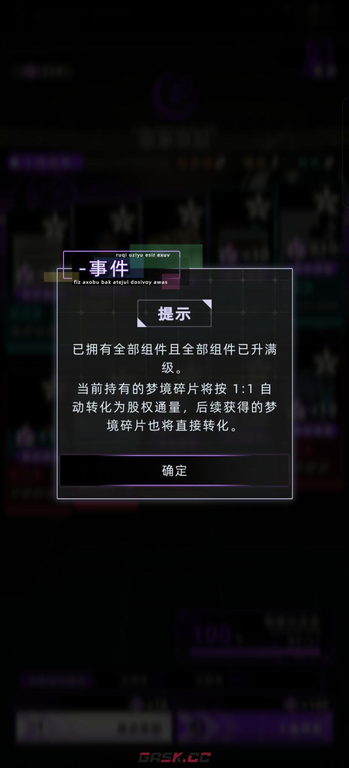 未来人生织梦师职业攻略-第3张-手游攻略-GASK