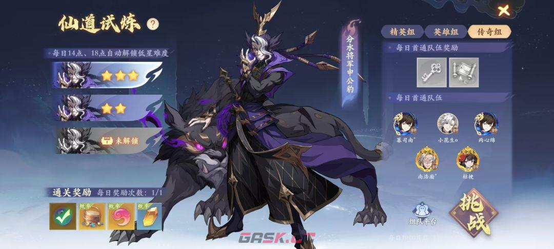 封神幻想世界全职业仙法与卦象攻略-第2张-手游攻略-GASK