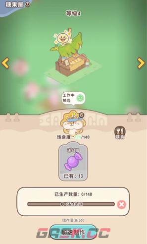 《闪耀吧！噜咪》糖果获取方法及作用一览-第2张-手游攻略-GASK