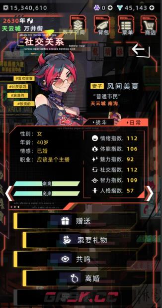 未来人生风间美夏攻略方法条件-第2张-手游攻略-GASK