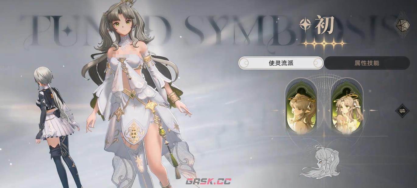 《归环》瞬介绍-第3张-手游攻略-GASK