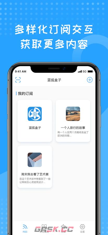 蓝狐盒子官方下载-第2张-手游攻略-GASK