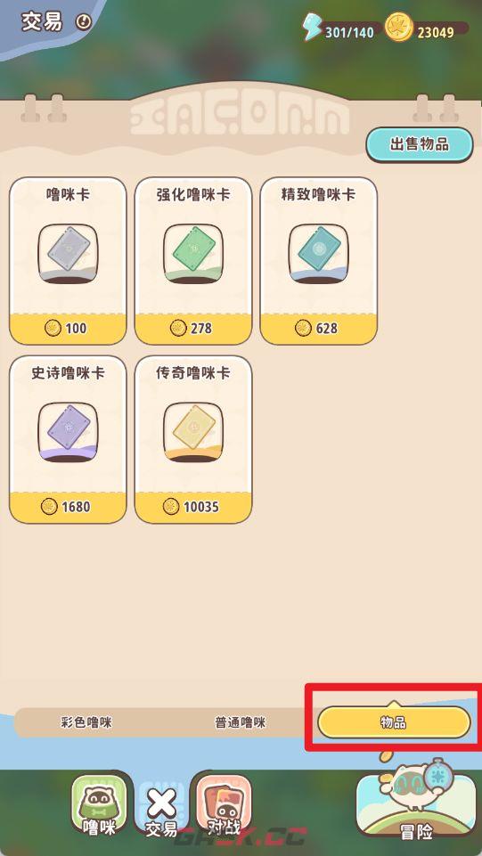 《闪耀吧！噜咪》六大资源用途及获取全攻略-第7张-手游攻略-GASK