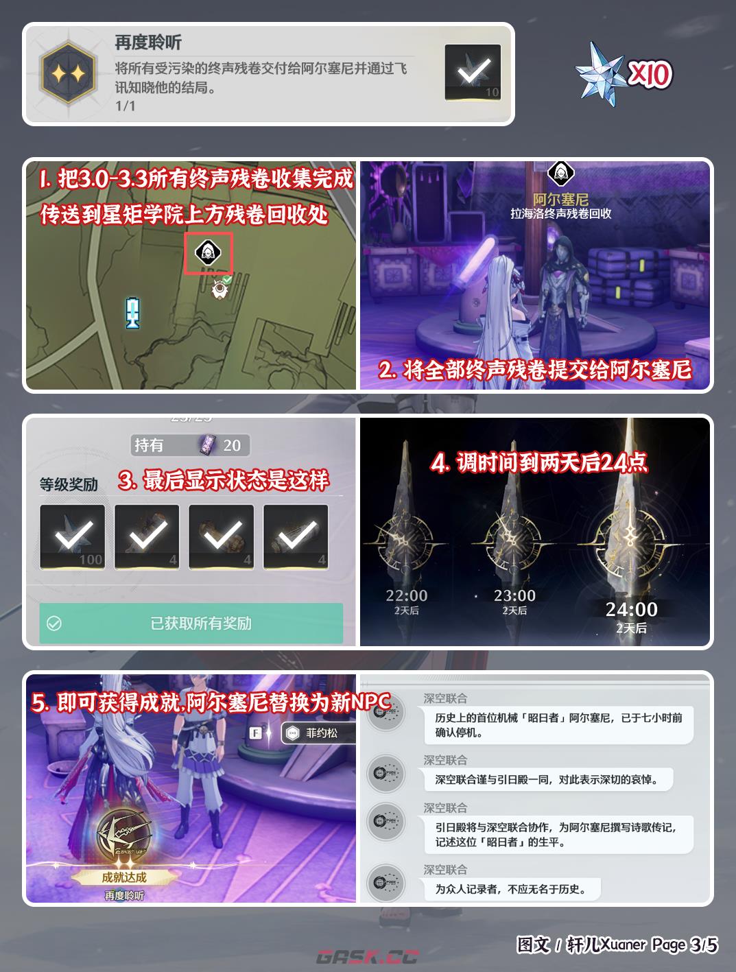 鸣潮3.3版本上半5个必拿隐藏成就-第4张-手游攻略-GASK