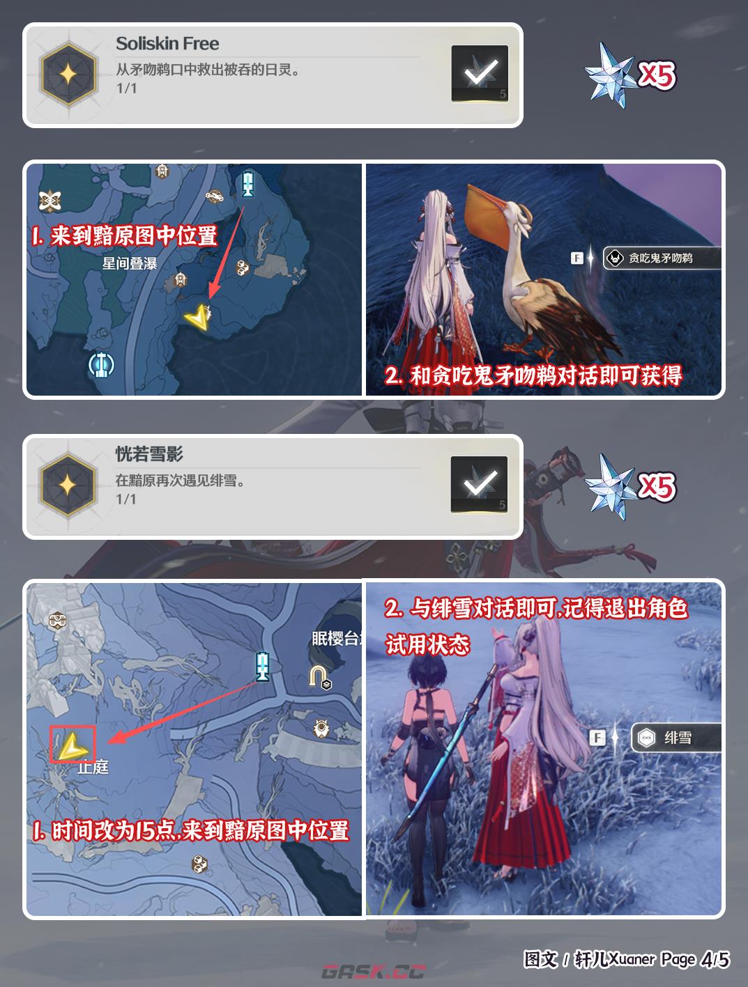 鸣潮3.3版本上半5个必拿隐藏成就-第5张-手游攻略-GASK