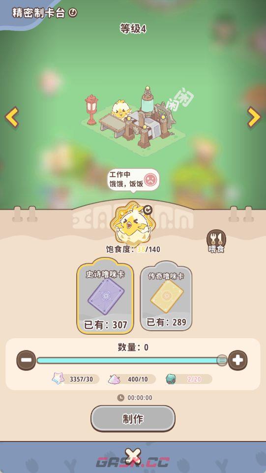 《闪耀吧！噜咪》六大资源用途及获取全攻略-第8张-手游攻略-GASK
