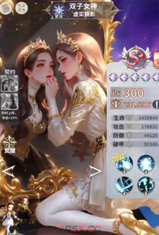 《无尽花界》神器一览-第4张-手游攻略-GASK