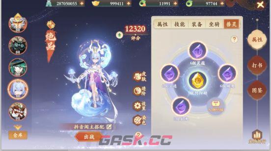 封神幻想世界小鹿四不像兽灵搭配建议-第2张-手游攻略-GASK