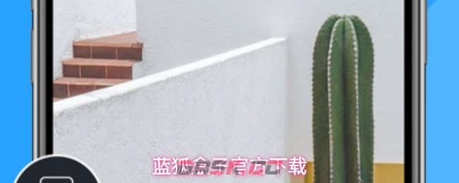 蓝狐盒子官方下载-第1张-手游攻略-GASK