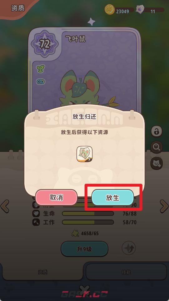 《闪耀吧！噜咪》六大资源用途及获取全攻略-第6张-手游攻略-GASK