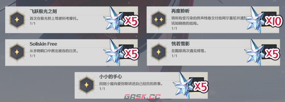 鸣潮3.3版本上半5个必拿隐藏成就-第2张-手游攻略-GASK