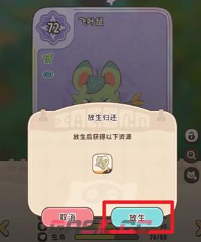 《闪耀吧！噜咪》噜咪信物获取方法-第2张-手游攻略-GASK