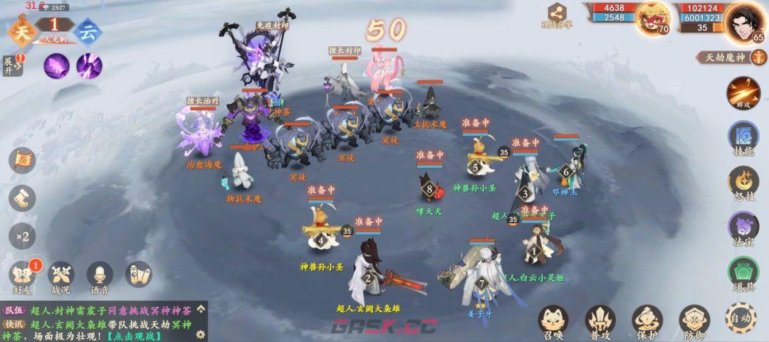 封神幻想世界冥神神荼打法攻略-第2张-手游攻略-GASK
