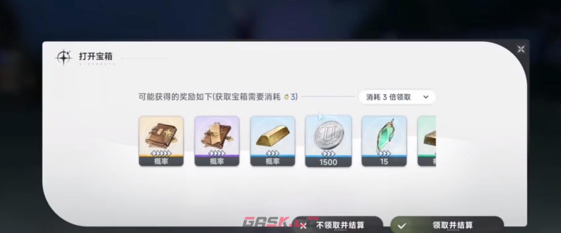 《蓝色星原：旅谣》多人讨伐攻略-第5张-手游攻略-GASK