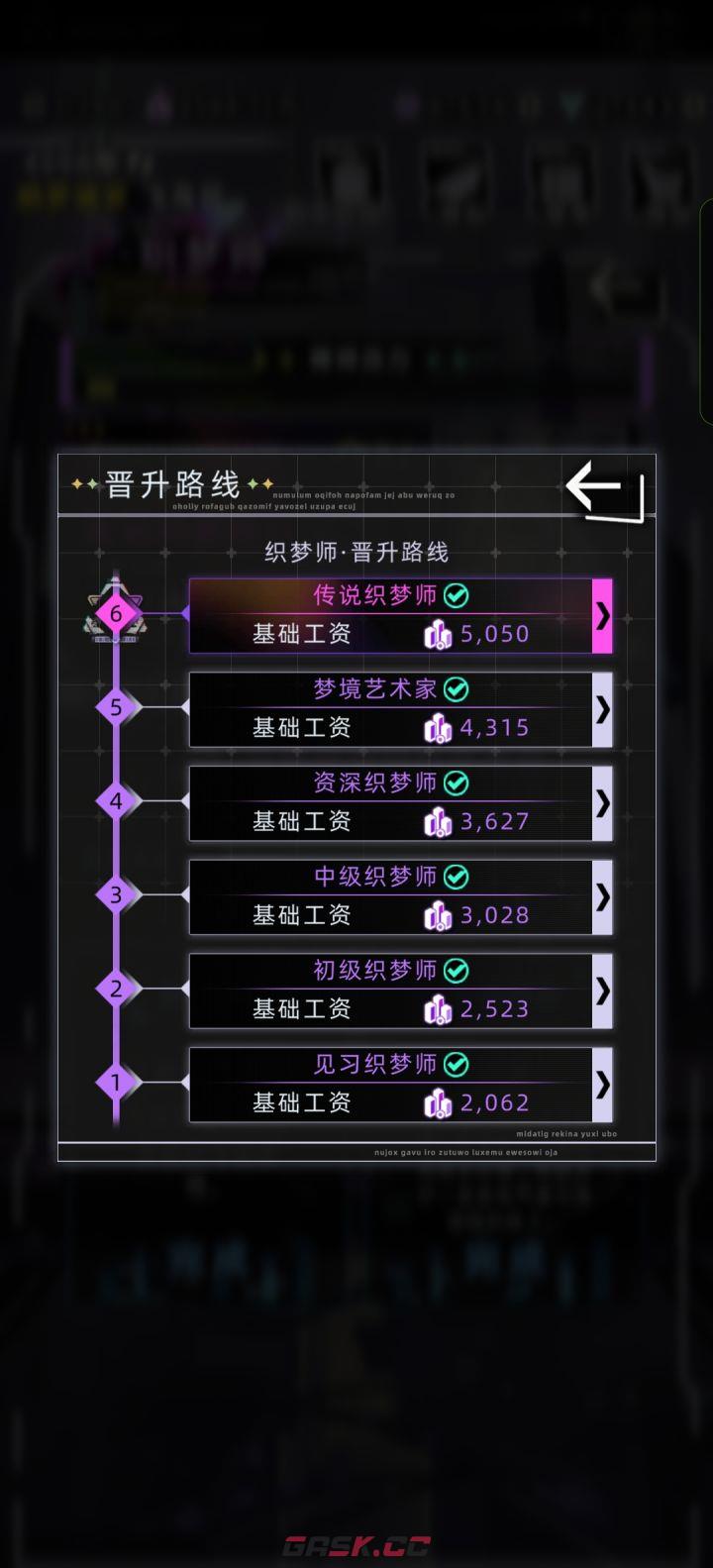 未来人生织梦师职业攻略-第2张-手游攻略-GASK