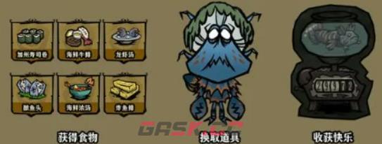 《饥困荒野》海钓技巧攻略-第2张-手游攻略-GASK