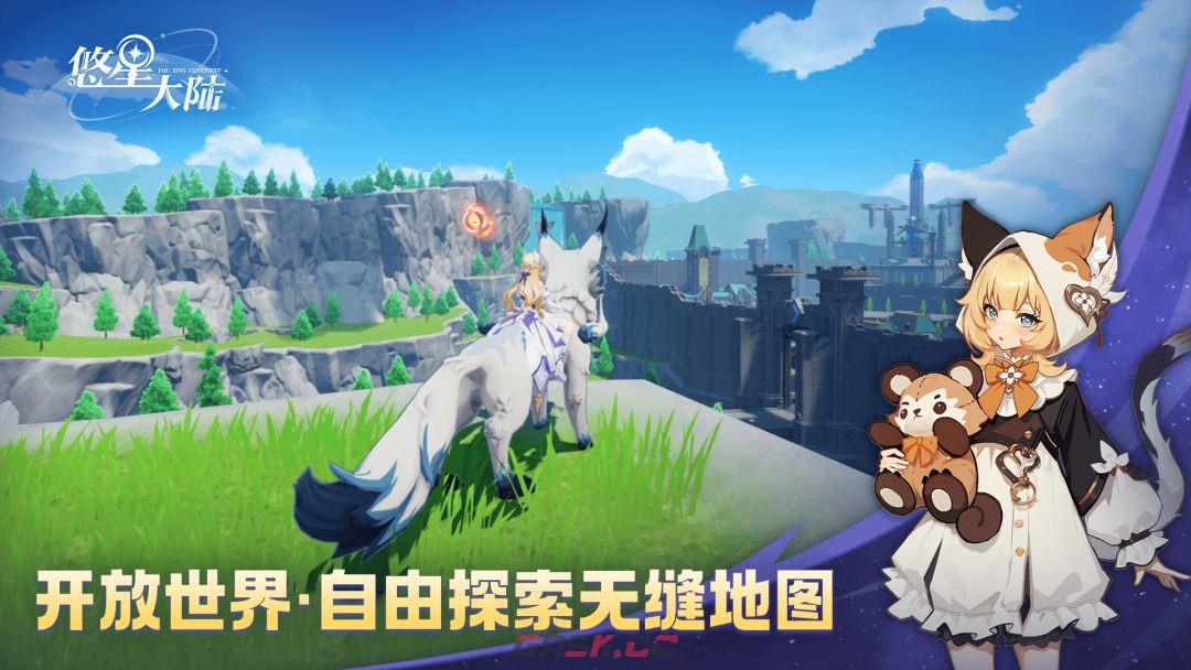 《悠星大陆》装备强化资源获取途径介绍-第2张-手游攻略-GASK