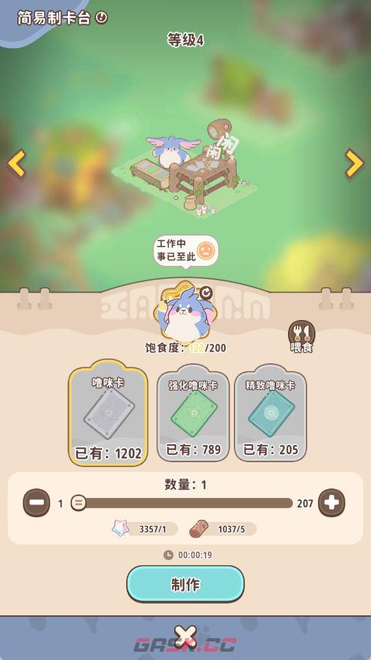 《闪耀吧！噜咪》六大资源用途及获取全攻略-第9张-手游攻略-GASK