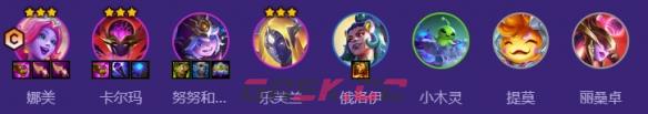 金铲铲之战s17八四牧羊人娜美阵容搭配推荐-第2张-手游攻略-GASK