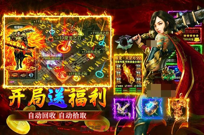 《大屠龙》神器系统用法攻略-第2张-手游攻略-GASK
