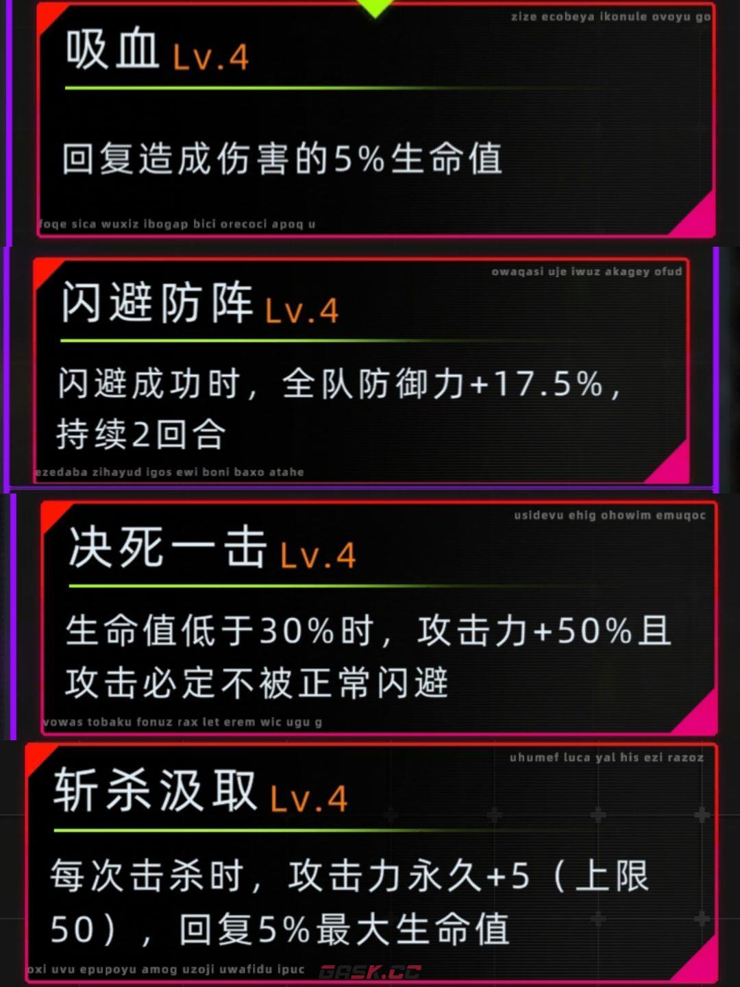 未来人生无尽爬塔配置和词条推荐-第2张-手游攻略-GASK
