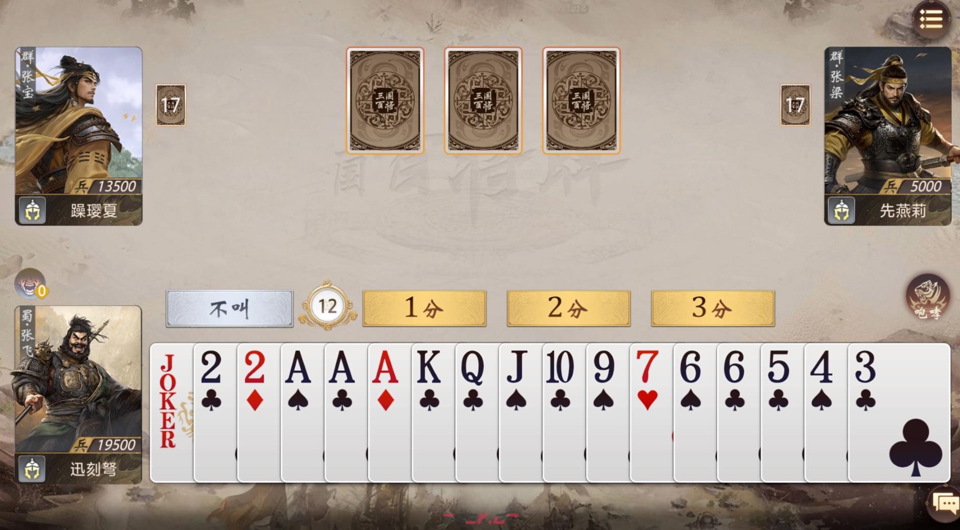 《三国：百将牌》金饼资源获取攻略-第3张-手游攻略-GASK