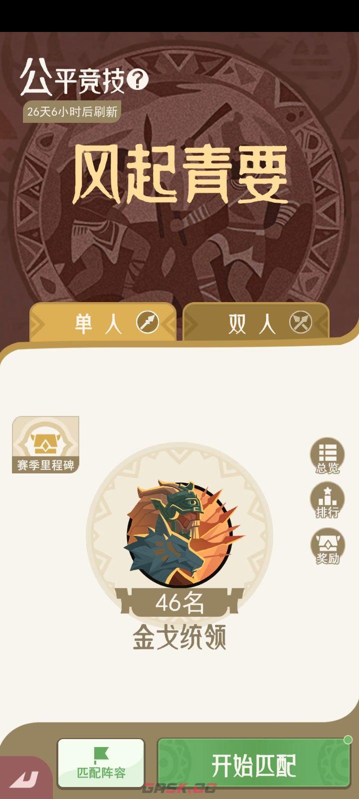 山海进化录犀渠玩法攻略-第3张-手游攻略-GASK