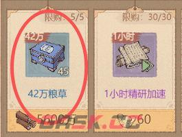 这城有良田军团赛季保兵攻略-第2张-手游攻略-GASK