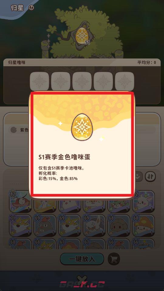 《闪耀吧！噜咪》星辉树归星玩法攻略-第11张-手游攻略-GASK
