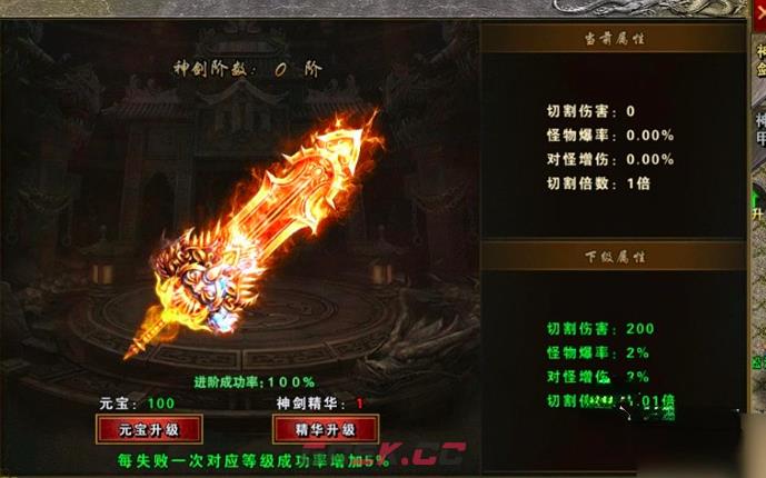 《大屠龙》神器系统用法攻略-第5张-手游攻略-GASK