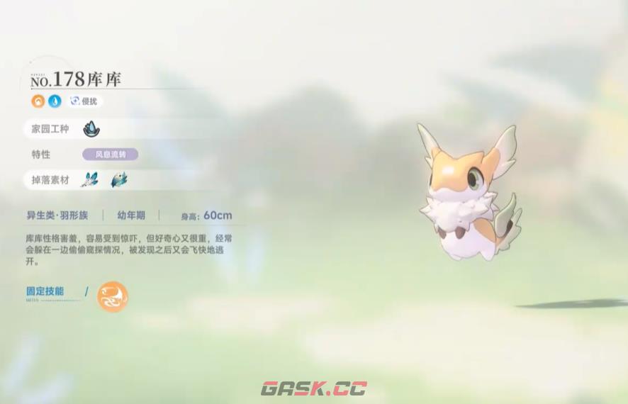 《蓝色星原：旅谣》库库尔克获取攻略-第5张-手游攻略-GASK